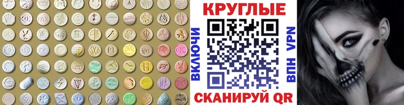 Ecstasy таблы закладка Закаменск