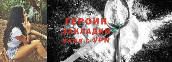 героин Алексин