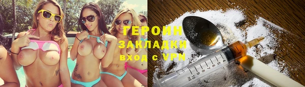 героин Алексин