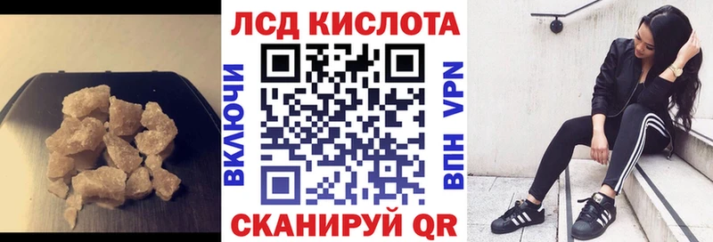 Лсд 25 экстази кислота  наркотики  Закаменск 