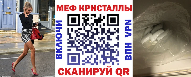 МЕФ мяу мяу  наркота  Закаменск 